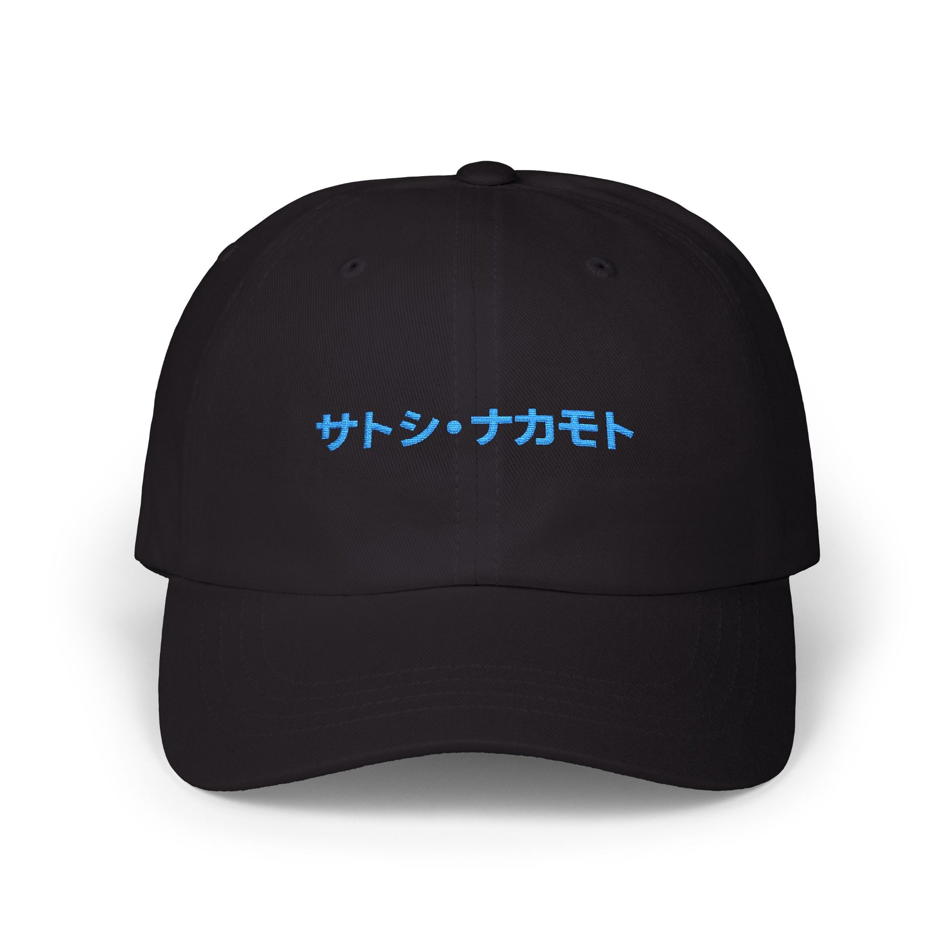 Black  hat with embroidered “サトシ・ナカモト” (Satoshi Nakamoto) in royal blue Japanese Katakana.
