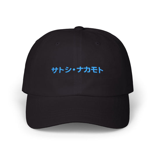 Black  hat with embroidered “サトシ・ナカモト” (Satoshi Nakamoto) in royal blue Japanese Katakana.